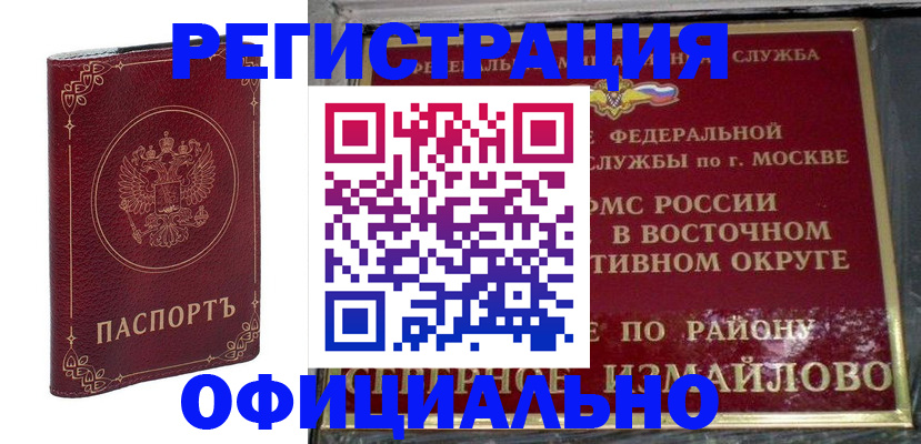 временная регистрация госуслуги в Партизанске