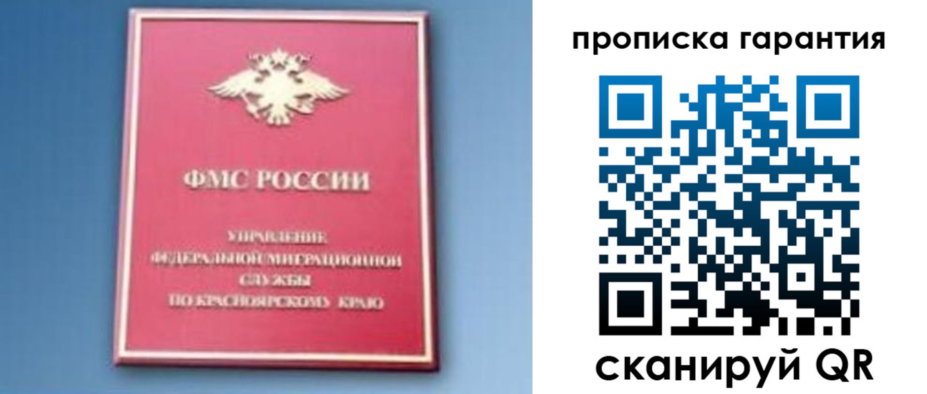 временная регистрация для школы в Партизанске
