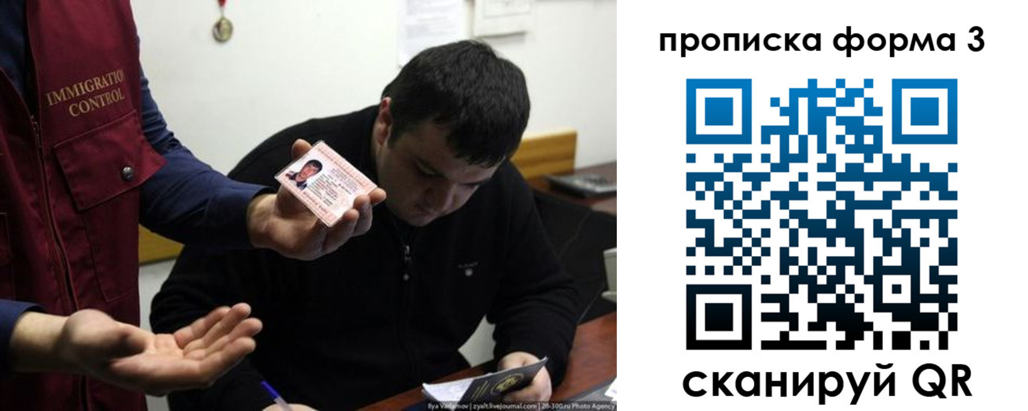прописка иностранных граждан в Партизанске