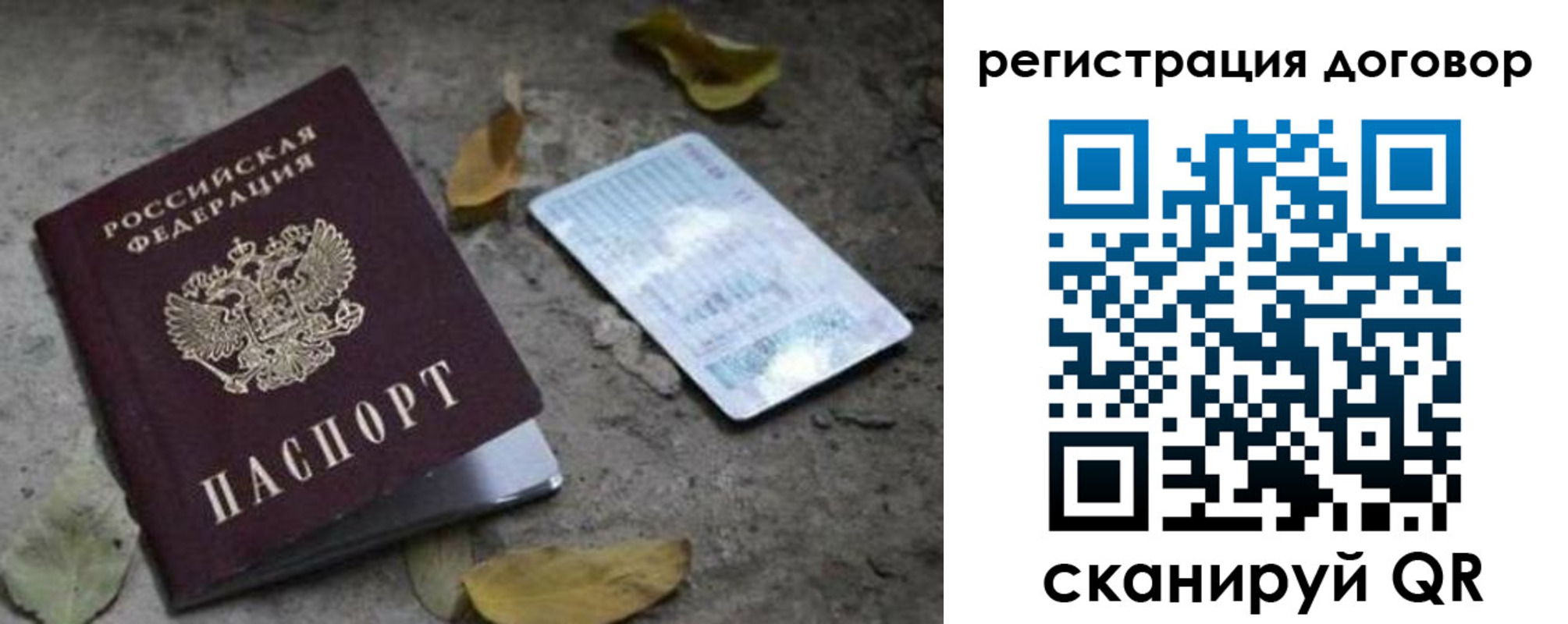 прописка в квартире в Партизанске