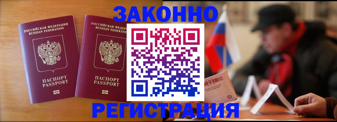 прописка для школы в Партизанске