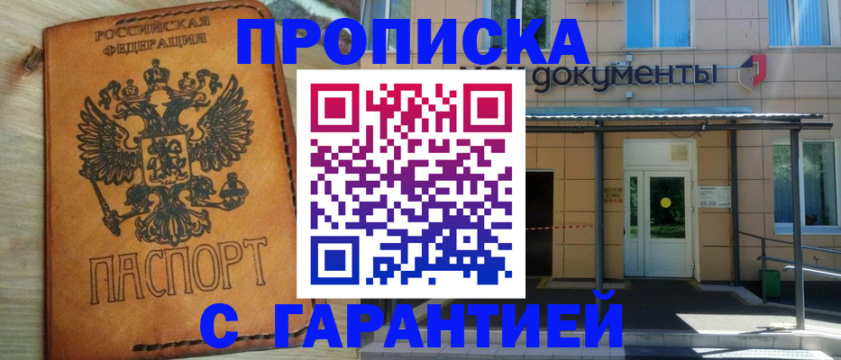 регистрация в Партизанске