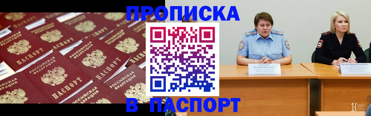 прописка для кредита в Партизанске