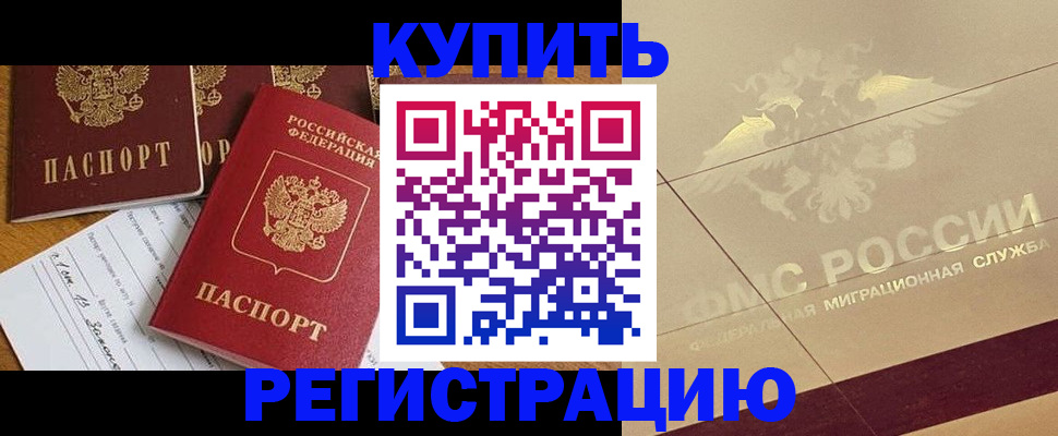 найти адрес прописки в Партизанске