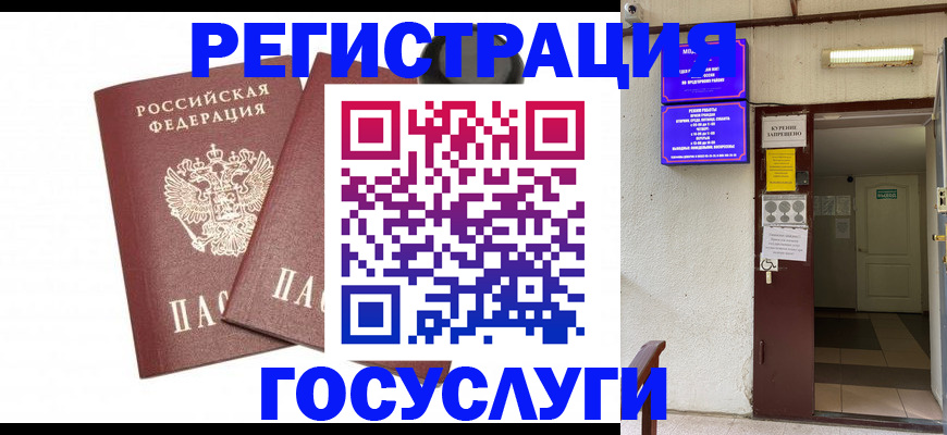 временная регистрация адрес в Партизанске