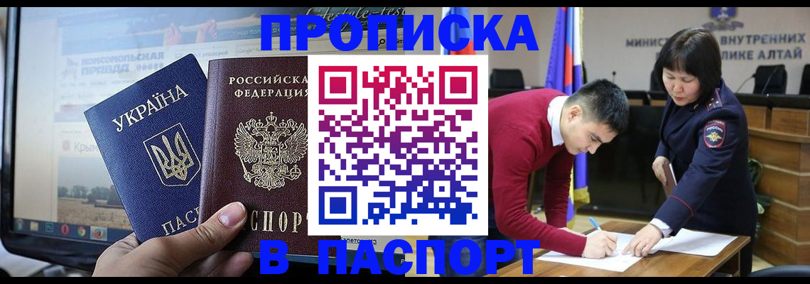 прописка для военкомата в Партизанске