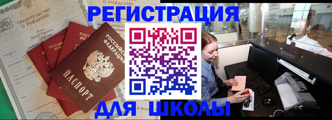 прописка 2025 в Партизанске