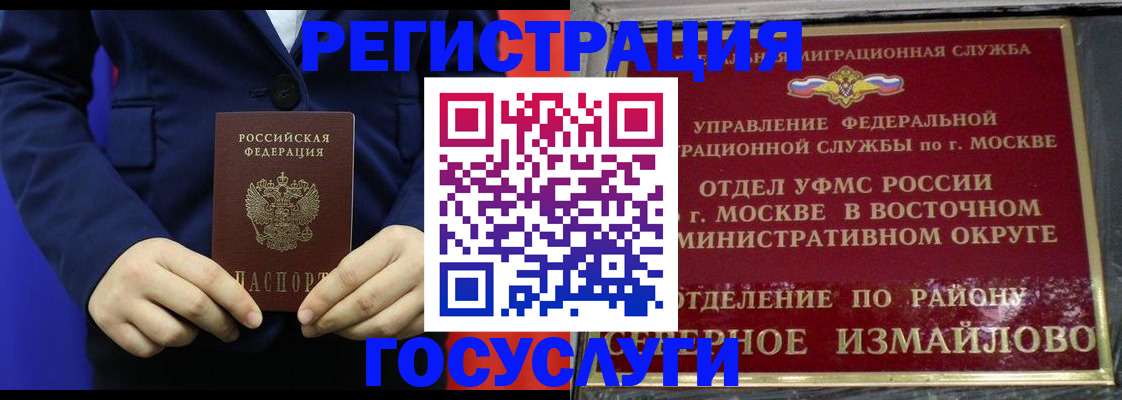прописка иностранных граждан в Партизанске